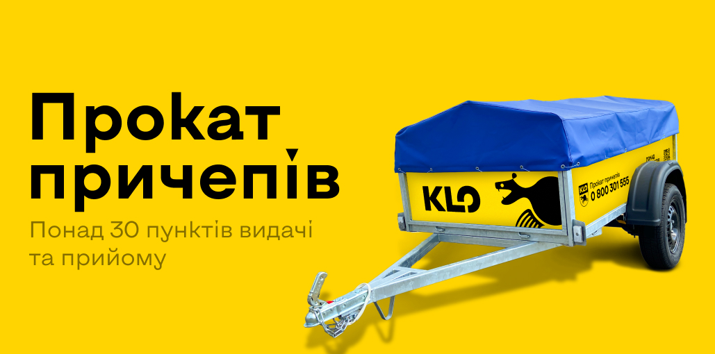 ПРОДУКТИ І ПОСЛУГИ | KLO